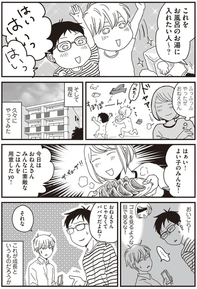 『ナイフみたいにとがってら4』より
