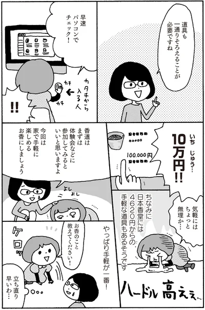 家で手軽に楽しめるお香にしましょう