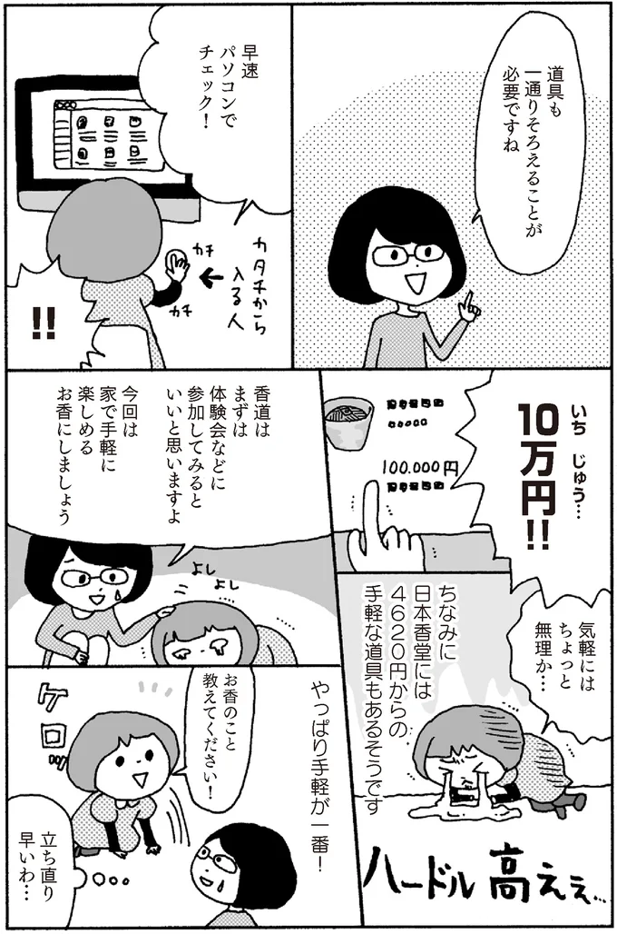 家で手軽に楽しめるお香にしましょう