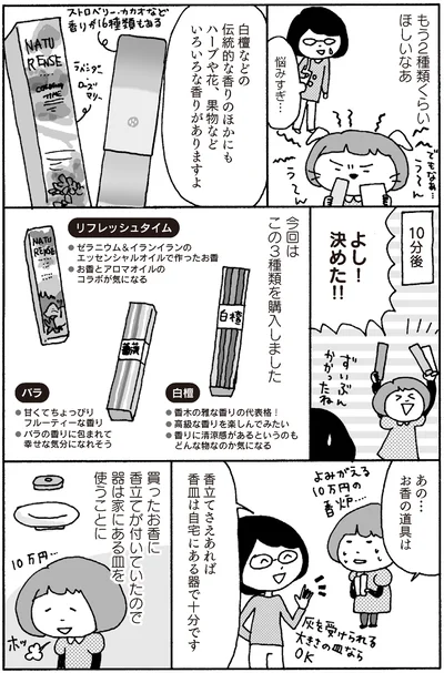 いろいろな香りがありますよ