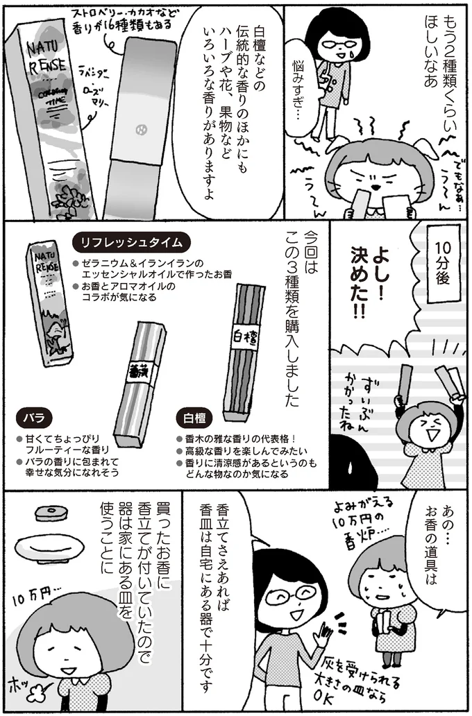 いろいろな香りがありますよ