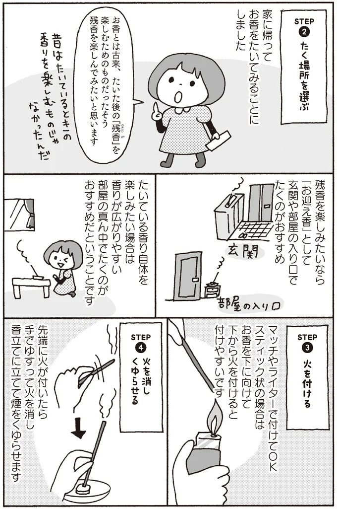 残香を楽しんでみたいと思います