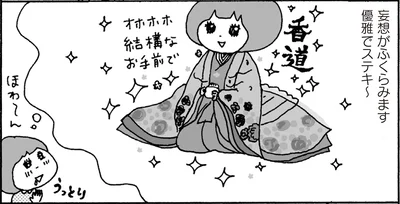 優雅でステキ〜