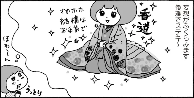 優雅でステキ〜
