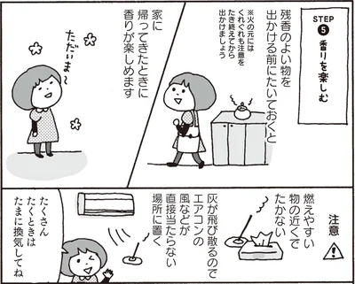香りを楽しむ