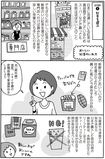 密閉容器で常温保存をしましょう
