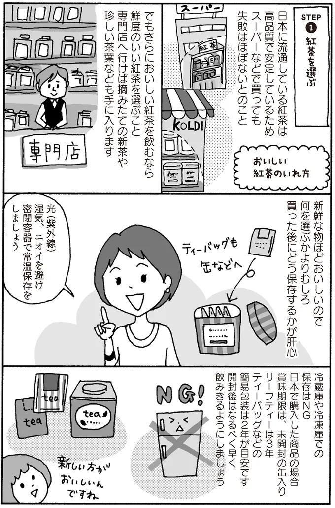 密閉容器で常温保存をしましょう