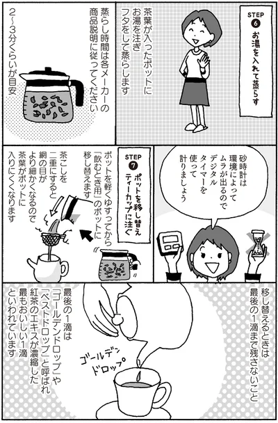 タイマーを使って計りましょう