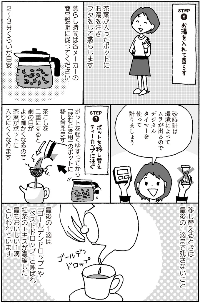 タイマーを使って計りましょう