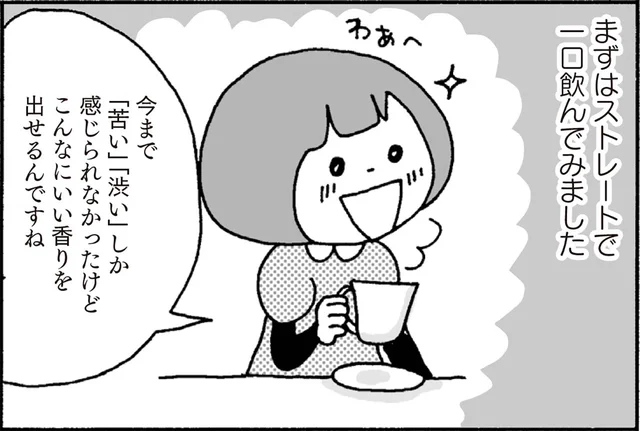 紅茶をおいしくいれるには？ 何を選ぶかより保存方法やいれ方が大事！ ／ひとり暮らしアイデアブック（10）