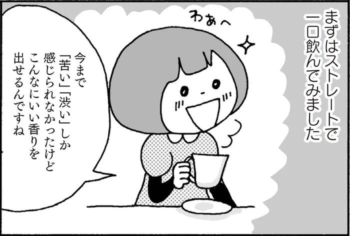 紅茶をおいしくいれるには？ 何を選ぶかより保存方法やいれ方が大事！ ／ひとり暮らしアイデアブック（10）