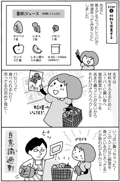材料を用意する