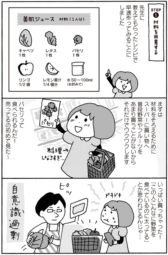 材料を用意する