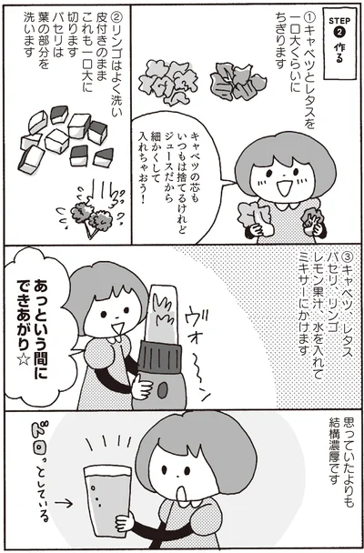 あっという間にできあがり