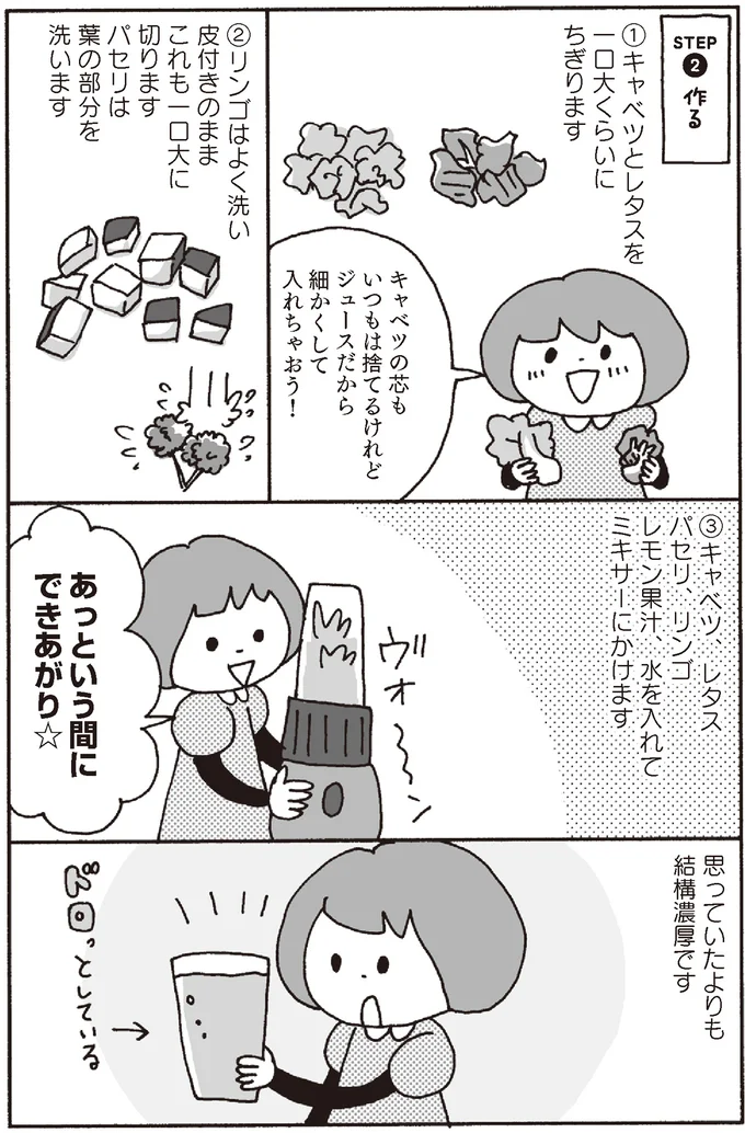 あっという間にできあがり