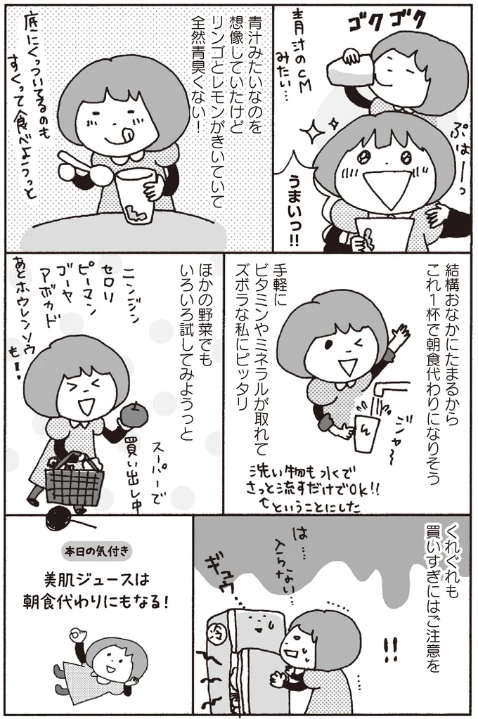 これ1杯で朝食代わりになりそう
