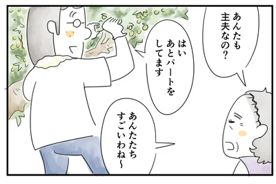 おばあちゃんにズケズケ聞かれて…