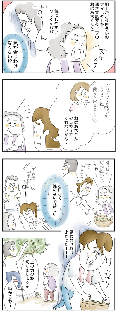 とにかく揉めないで欲しい