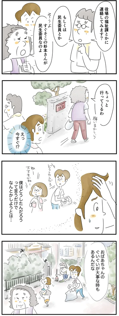 おばあちゃんのぐいぐいが大事な時もあるんだな