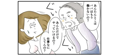  悪い人じゃないんだけど、ちょっと詮索しすぎ？