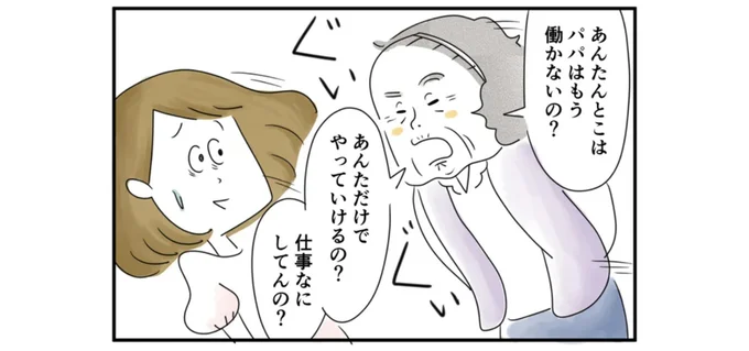 悪い人じゃないんだけど、ちょっと詮索しすぎ?