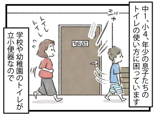 トイレを座ってしてくれない息子たち。どうしたらキレイに使ってくれるようになる？【小川大介先生の子育てよろず相談室セレクション】