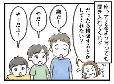 聞き入れてくれず