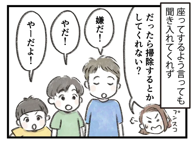 聞き入れてくれず