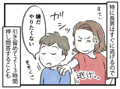 2～3時間押し問答することも