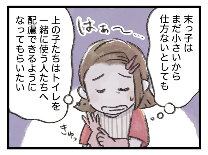 配慮できるようになってもらいたい