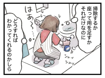 どうすればわかってくれるのかしら