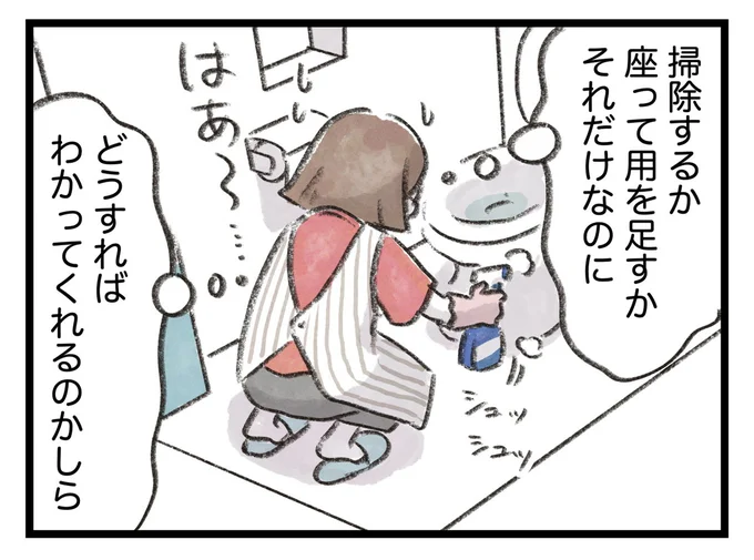 どうすればわかってくれるのかしら