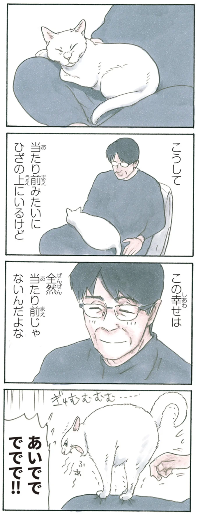ぎゅむむむむ…