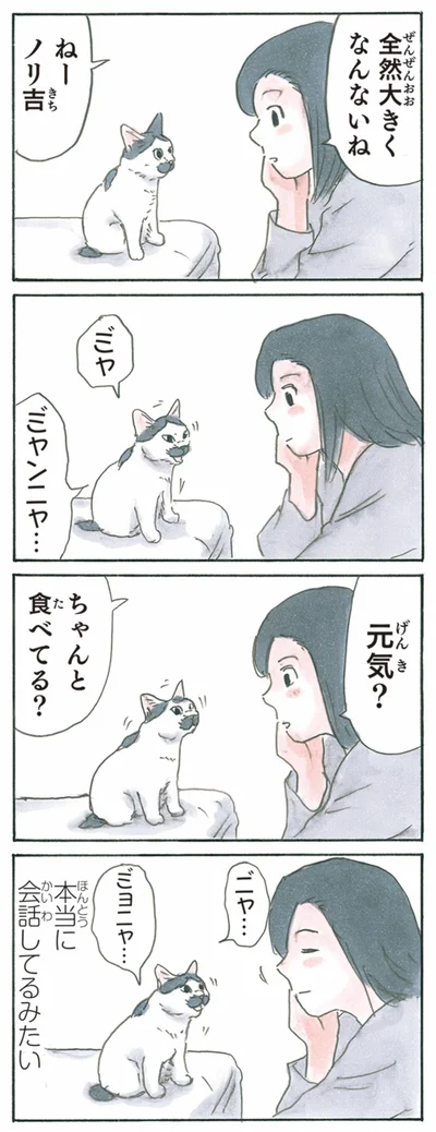 元気？