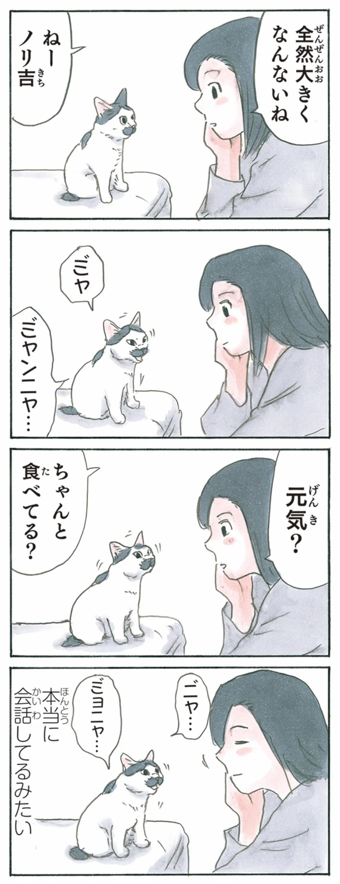 元気？