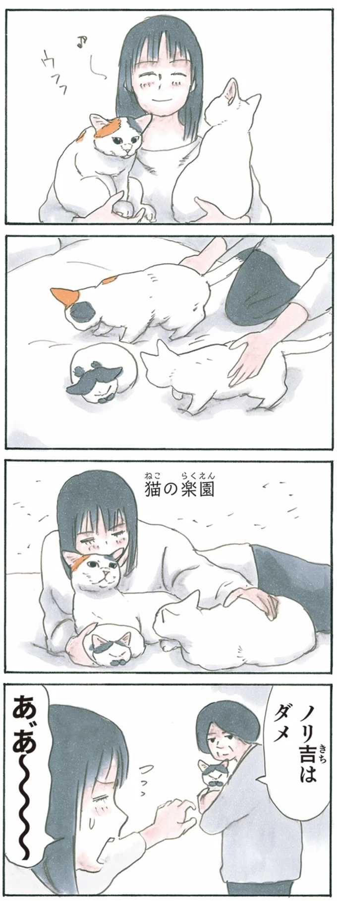 ウフフ
