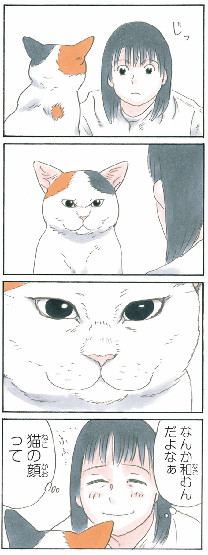 じっ