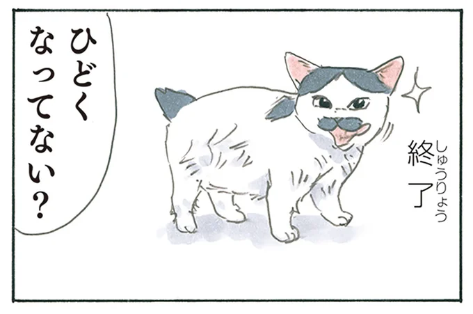 それでいいのか…?