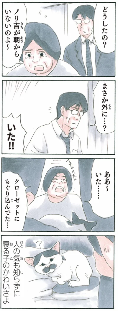 いた!!