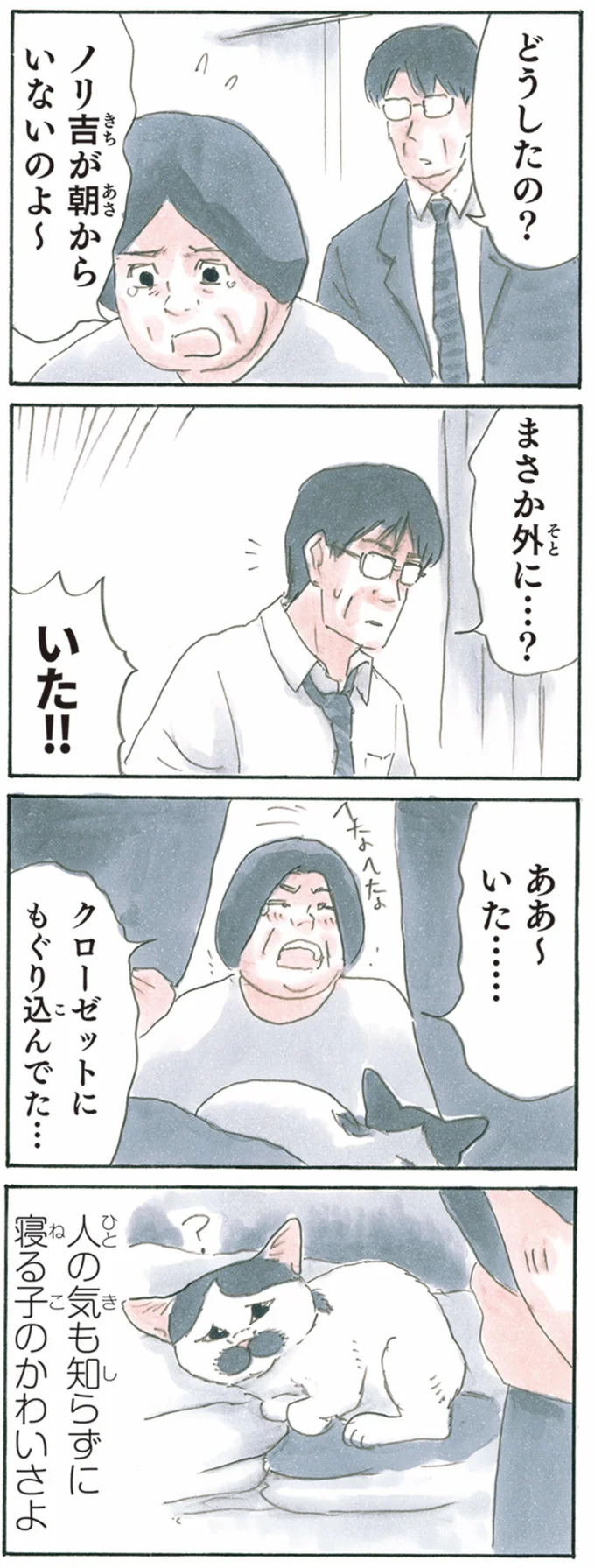 いた!!