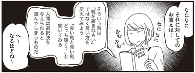 へ～なるほどね～