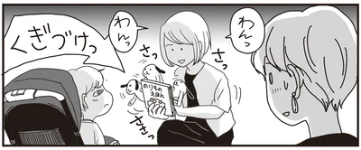 くぎづけっ