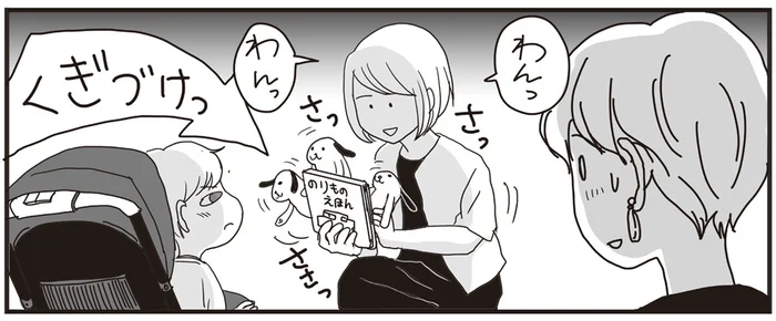 ぬいぐるみ遊びに夢中になってくれる友人の子。ふと思い出す我が子たちの成長／ナイフみたいにとがってら4（4）