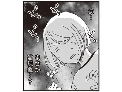 まさか霊現象…？