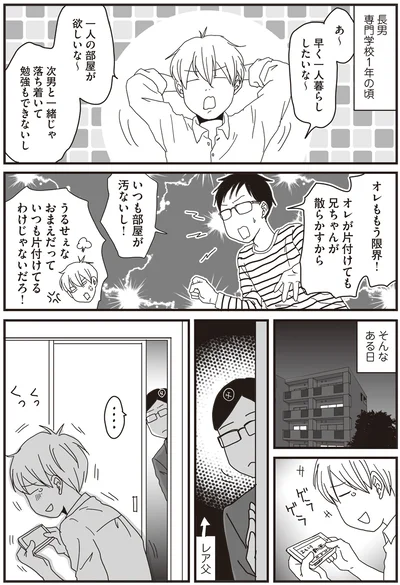 長男の部屋