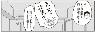 ええっ正気！？