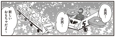 新しいおもちゃだよ～
