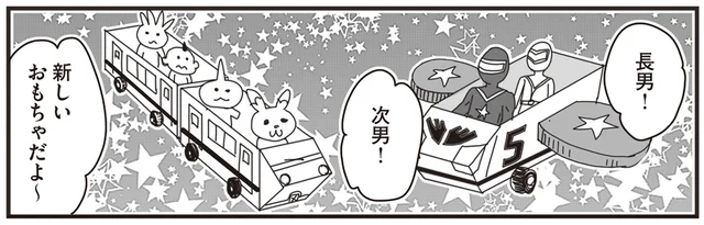 「これならケンカにならない！」相手のおもちゃを欲しがる兄弟のため、母が作った牛乳パック工作／ナイフみたいにとがってら4（8）