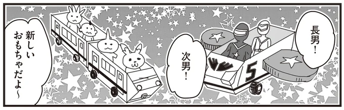 新しいおもちゃだよ~