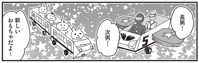 「これならケンカにならない！」相手のおもちゃを欲しがる兄弟のため、母が作った牛乳パック工作／ナイフみたいにとがってら4（8）
